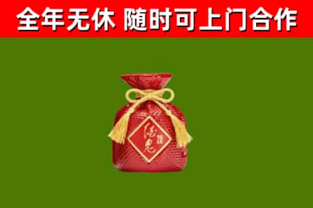 西平县回收酒鬼酒