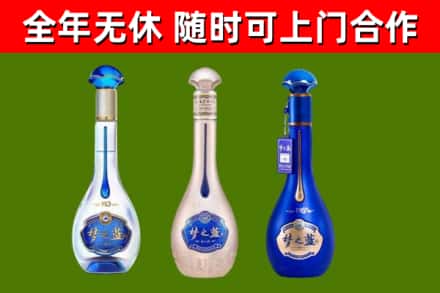 西平县回收梦之蓝