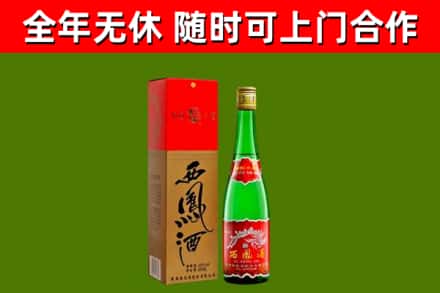 西平县回收西凤酒