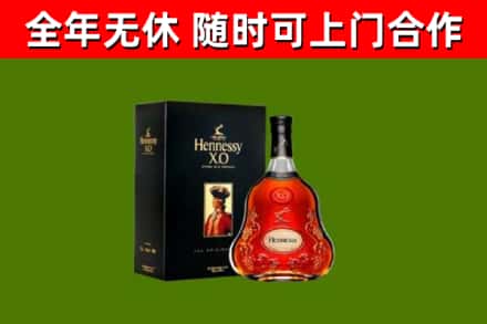 西平县烟酒回收轩尼诗XO.jpg